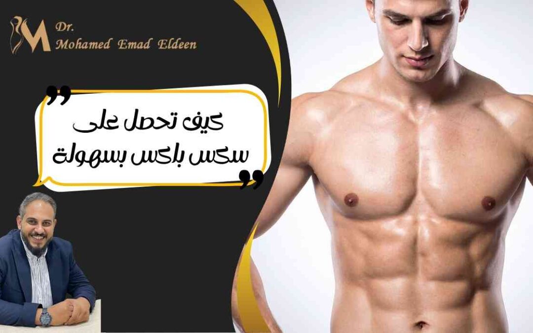 كيف تحصل على سكس باكس بسهولة