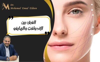 الفرق بين الاندولفت والهايفو